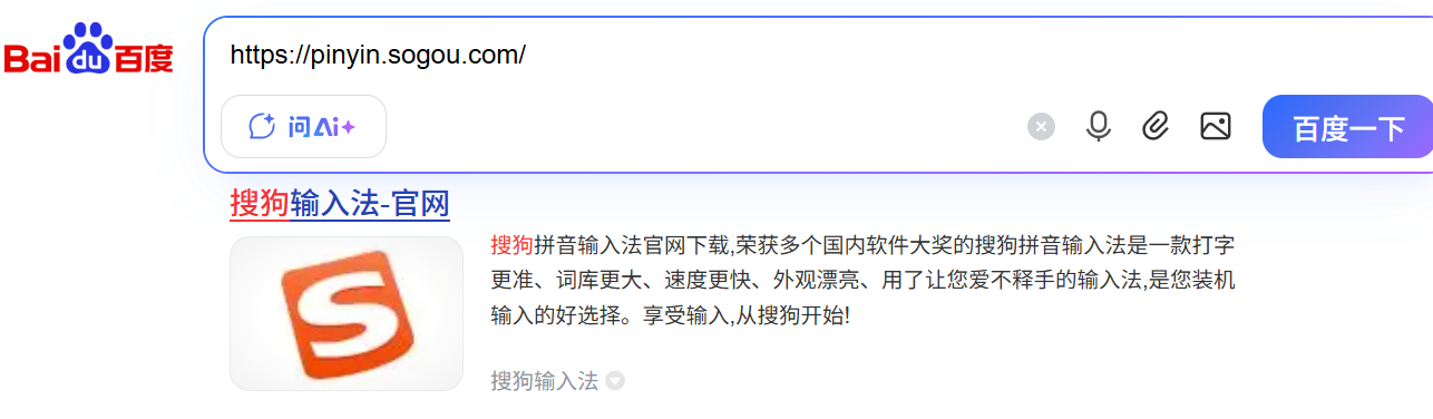 sogou 搜狗輸入法，智慧輸入，暢享便捷生活